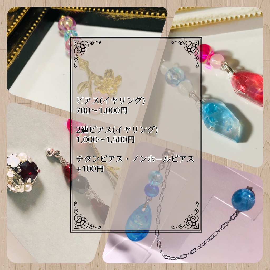 イメージアクセサリー オーダーページ