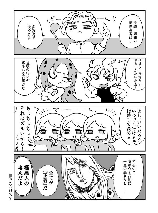 ぼくらの荒木荘