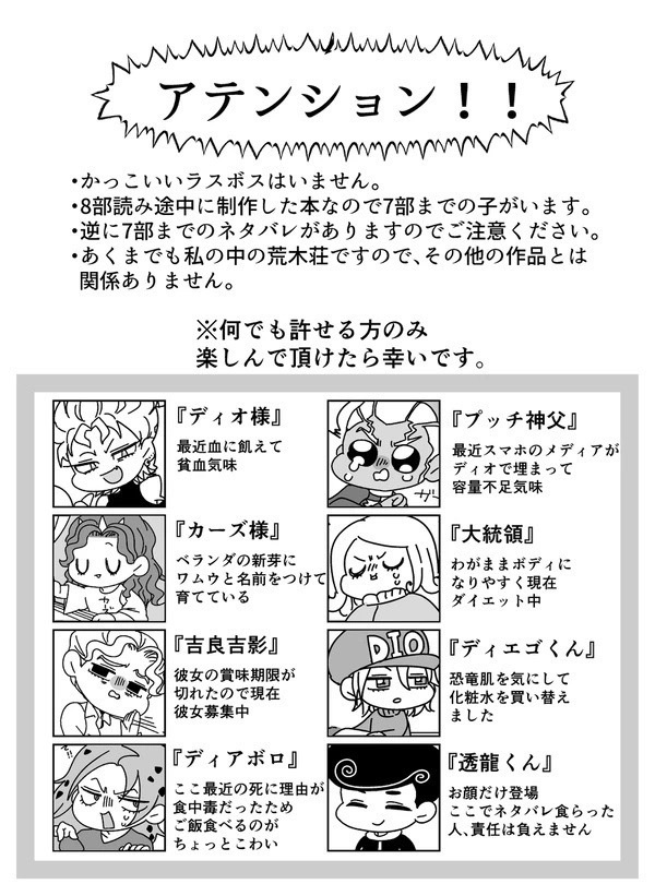 ぼくらの荒木荘