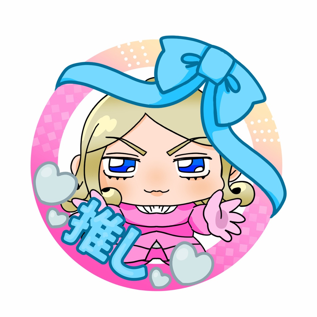 荒木荘の推し缶バッジ