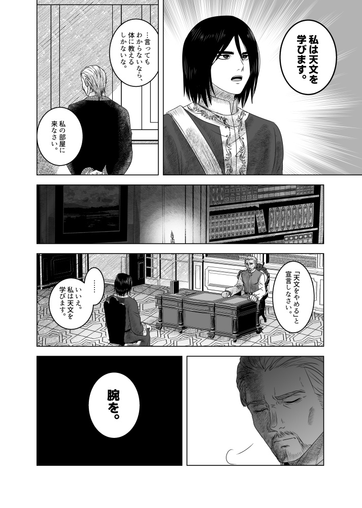 星火
