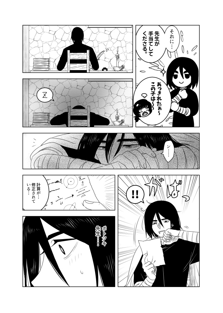 星火