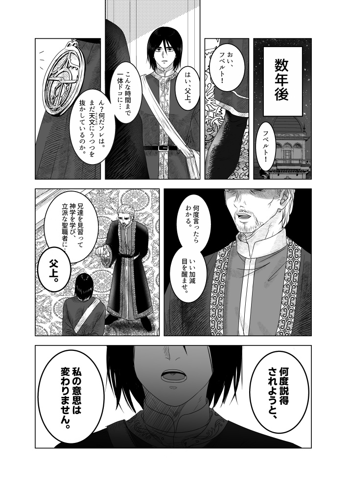 星火