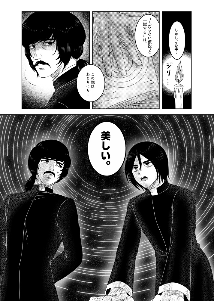 星火