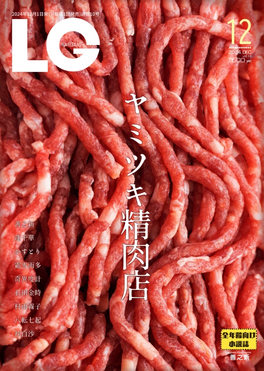 やみつき精肉店