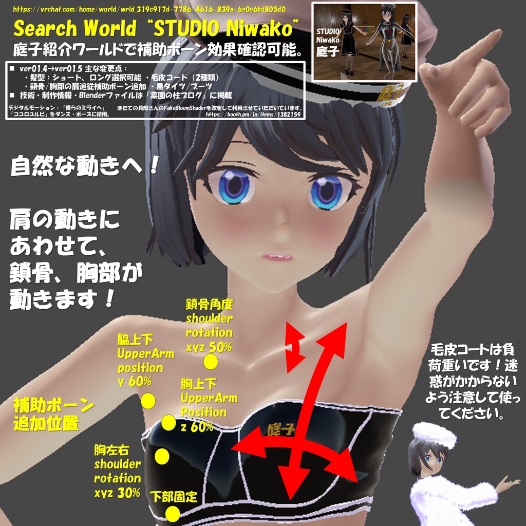 【無料】庭子アバター v01.50