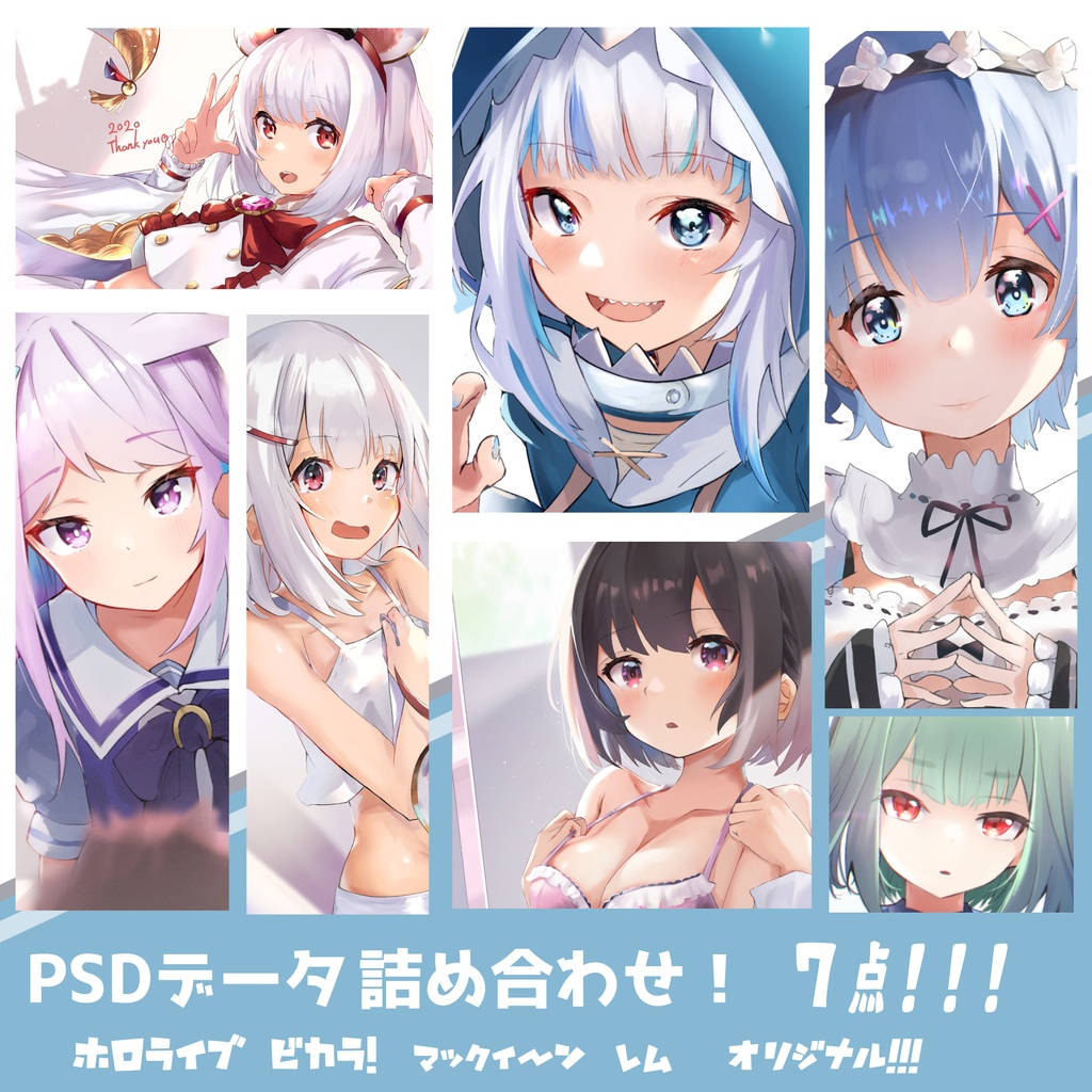 PSDデータ詰め合わせセット！_VOL.1