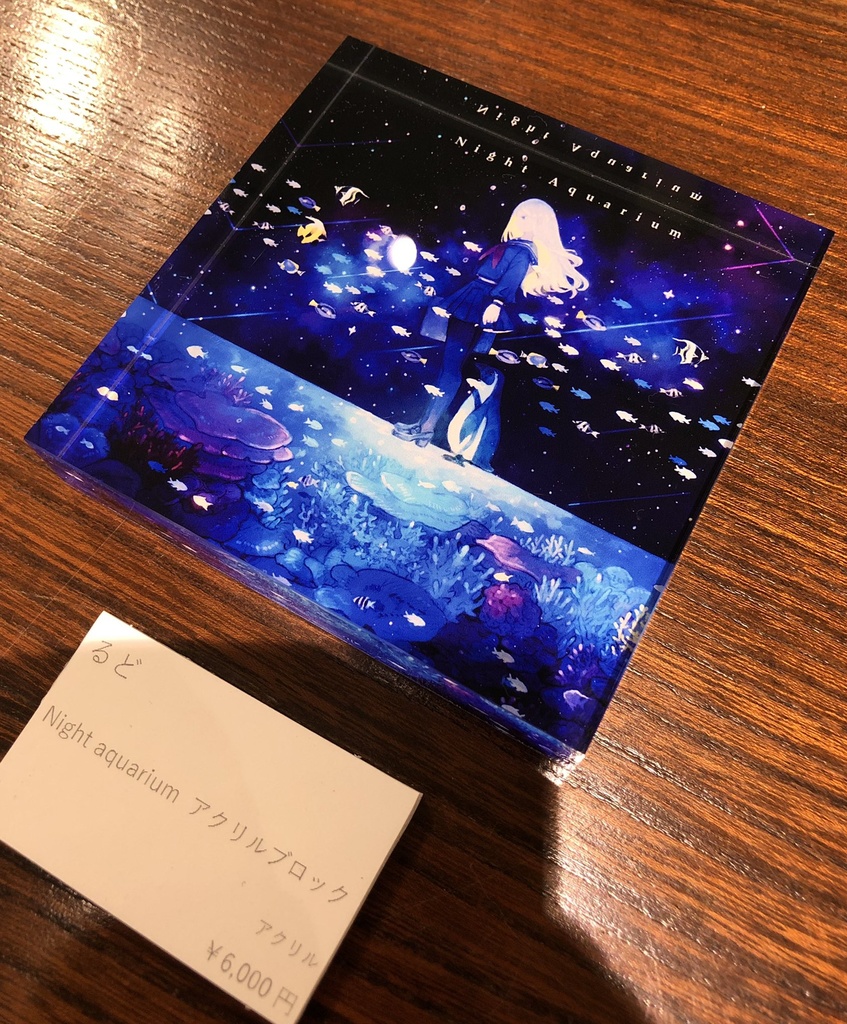 Night aquarium アクリルブロック