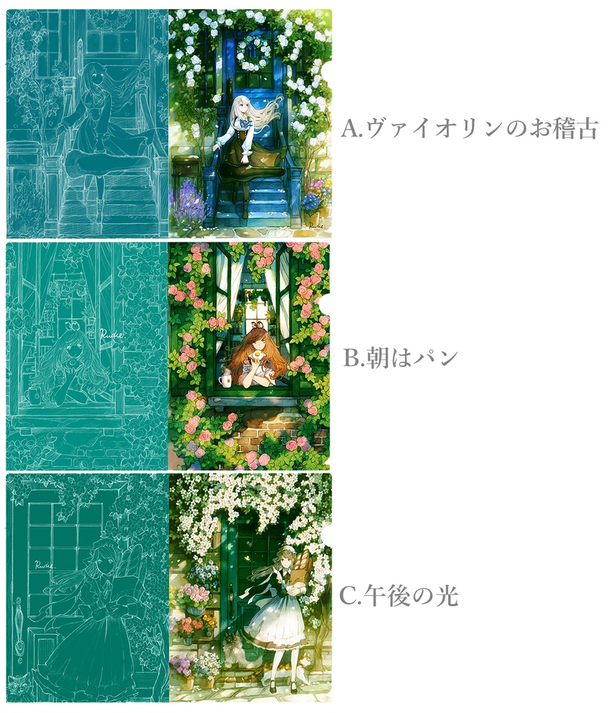 A4クリアファイル3種（単品）