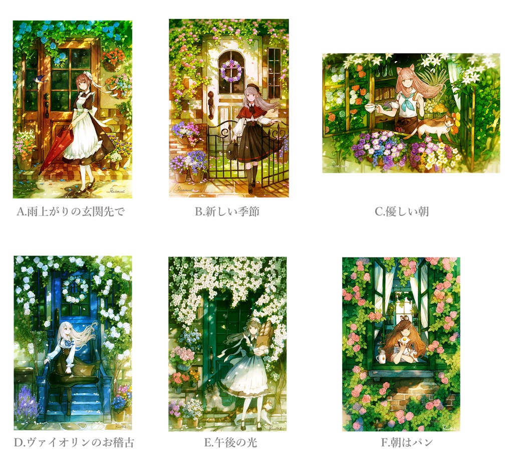 ポストカード6種（単品）