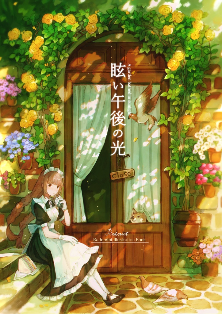 新刊『眩い午後の光』B5イラスト集
