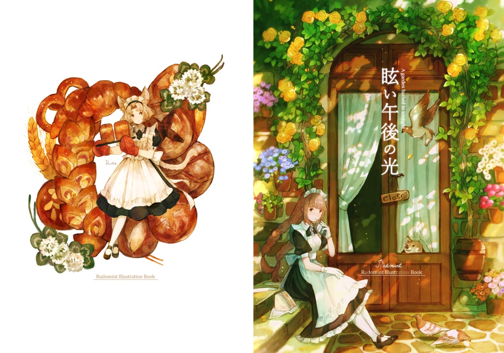 新刊『眩い午後の光』B5イラスト集