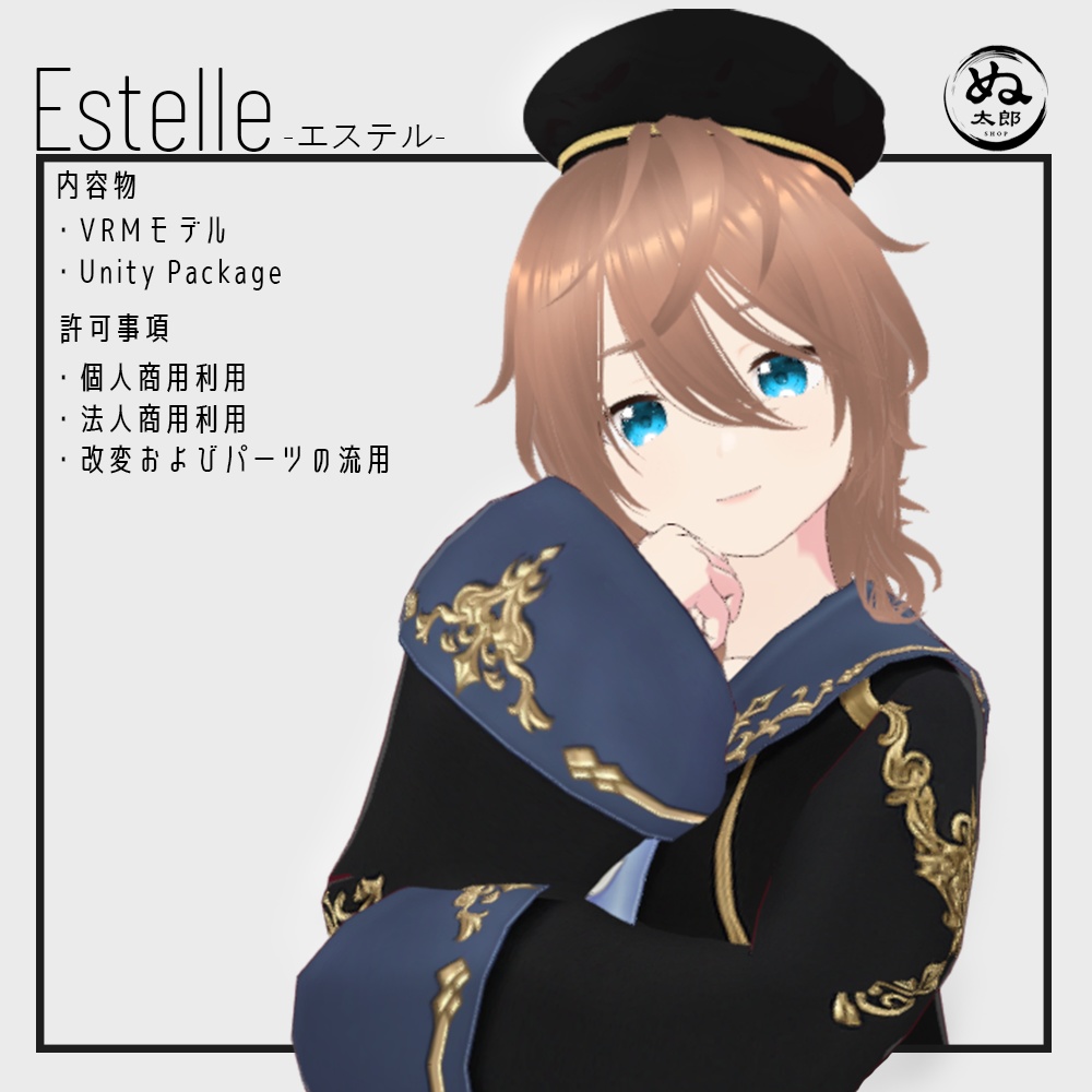 【VRoid / VRM model】Estelle エステル