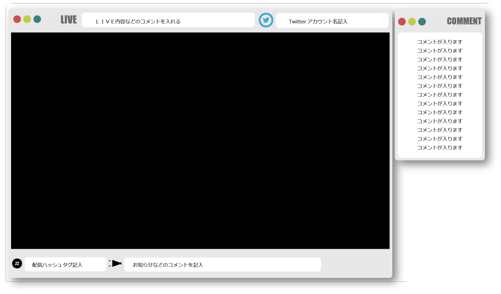 ゲーム配信画面 シンプル