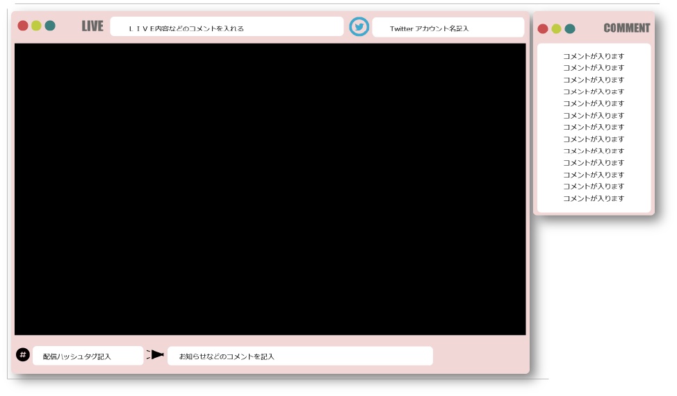 ゲーム配信画面 シンプル