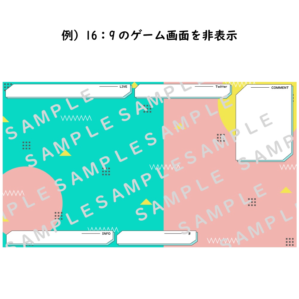 ゲーム配信画面 80年代風