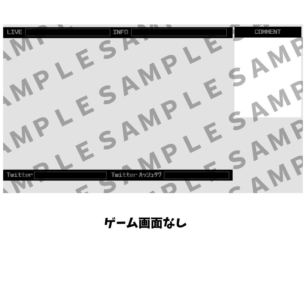 ゲーム配信画面 シンプル1
