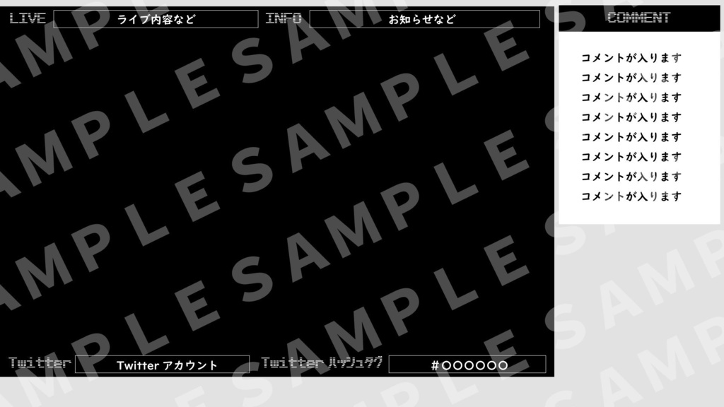 ゲーム配信画面 シンプル1