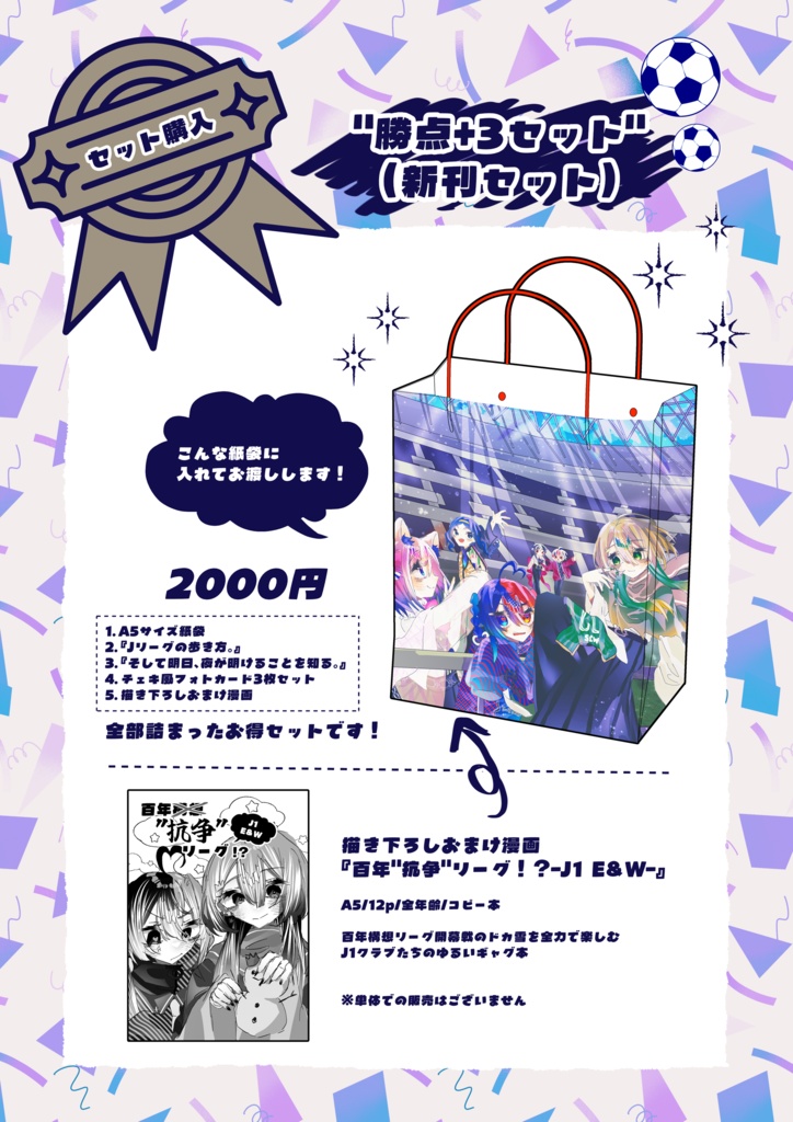 新刊セット【COMITIA155】