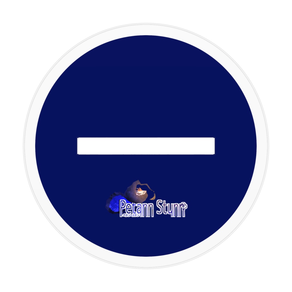 【登録者500人記念】アクリルスタンド-A【Petann Stunn】