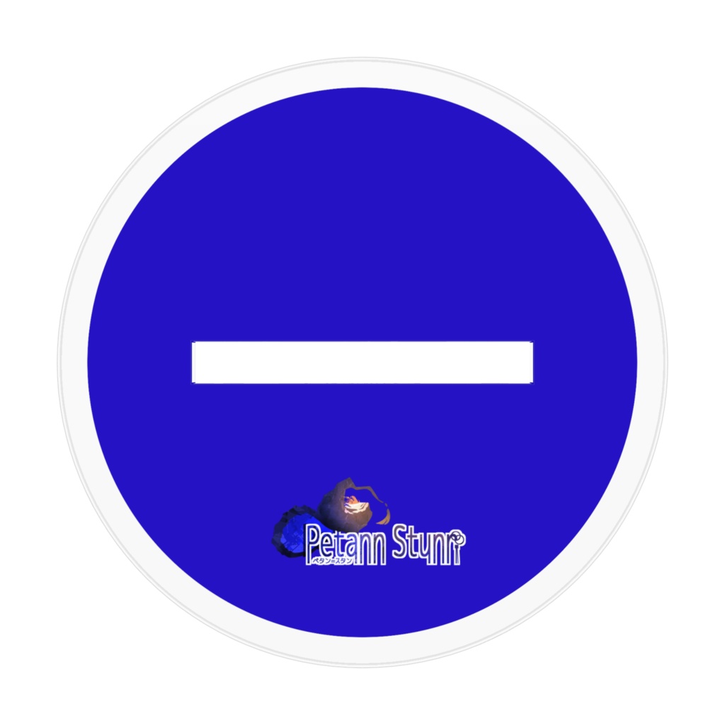 【登録者500人記念】アクリルスタンド-B【Petann Stunn】