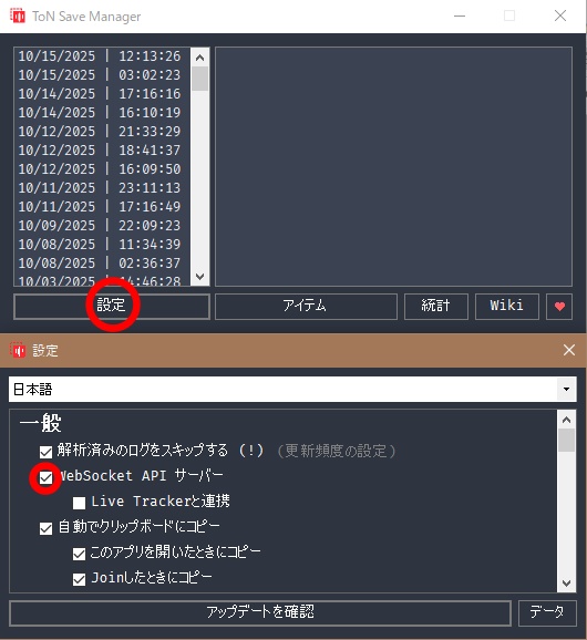 【無料】Terror of Nowhere 情報表示ツール