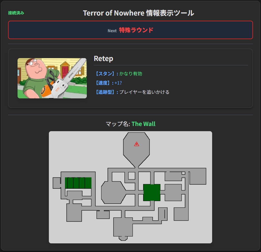 【無料】Terror of Nowhere 情報表示ツール