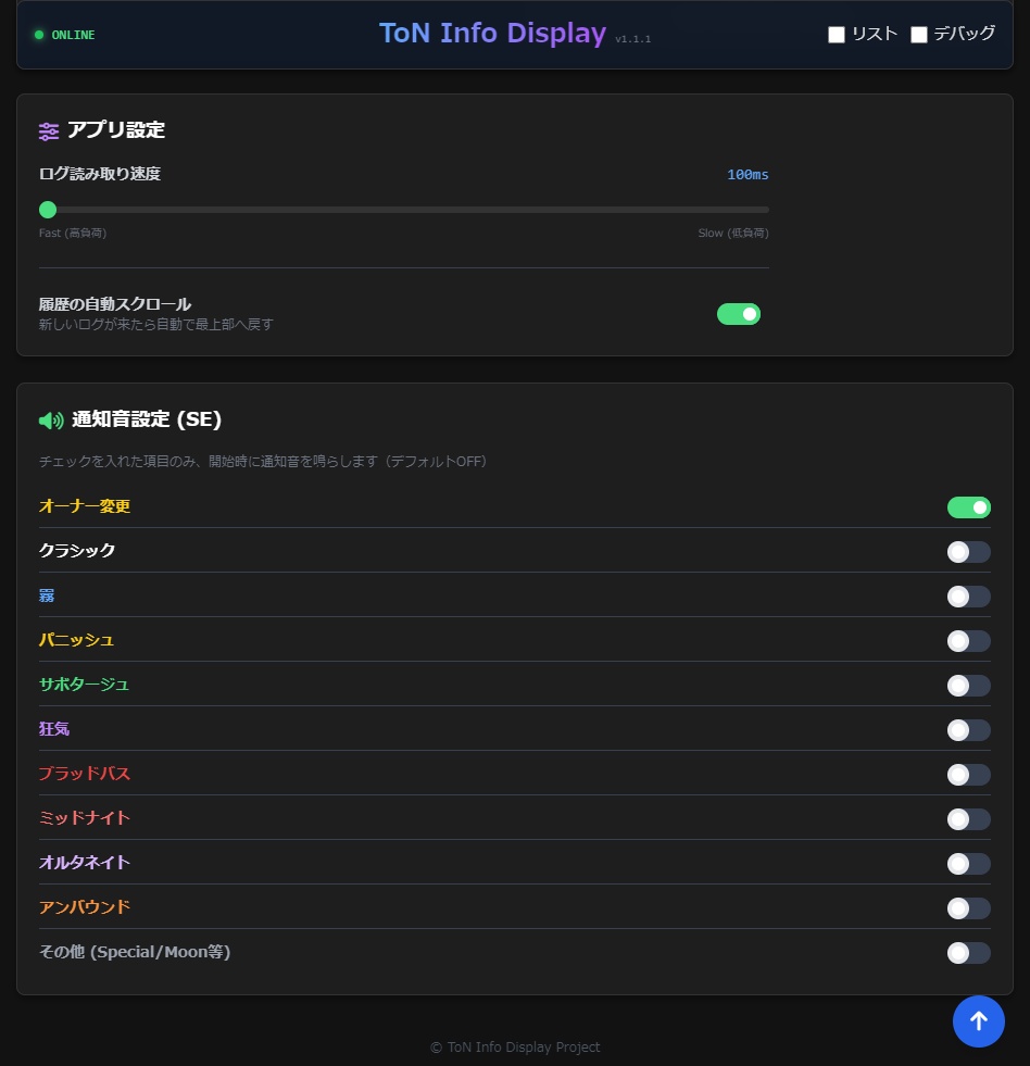 【無料】【Terror of Nowhere】 テラー情報表示ツール ToN Info Display