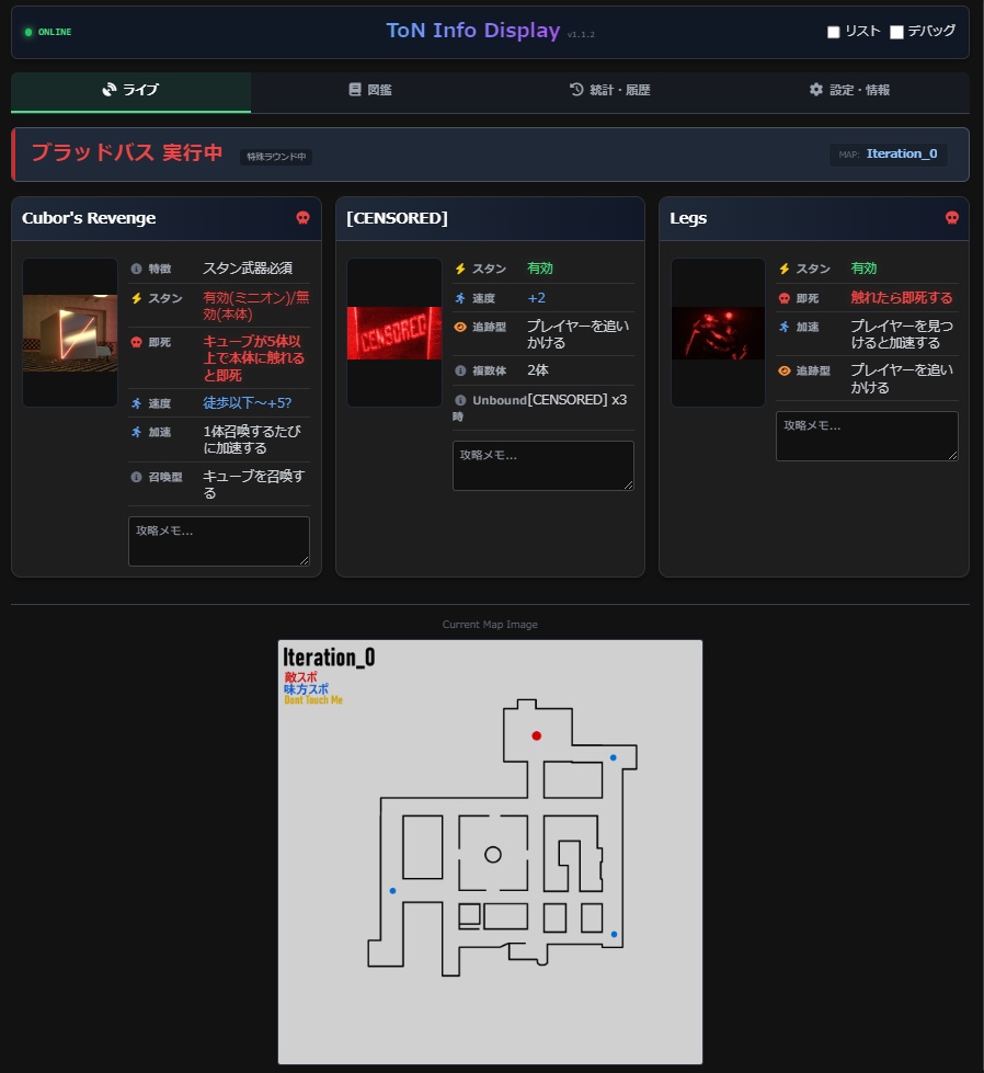 【無料】Terror of Nowhere テラー情報表示ツール ToN Info Display