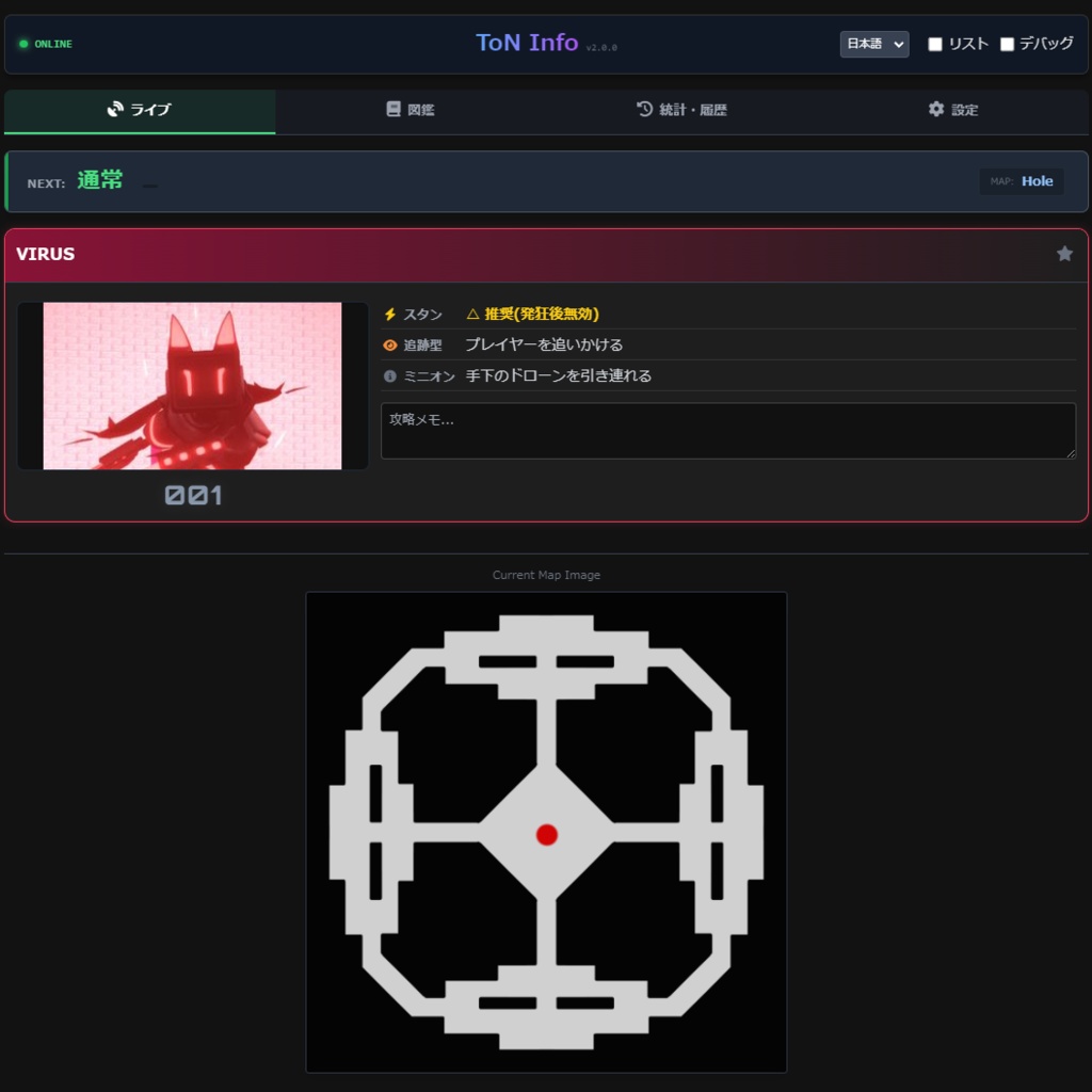 【無料】Terror of Nowhere テラー情報表示ツール ToN Info