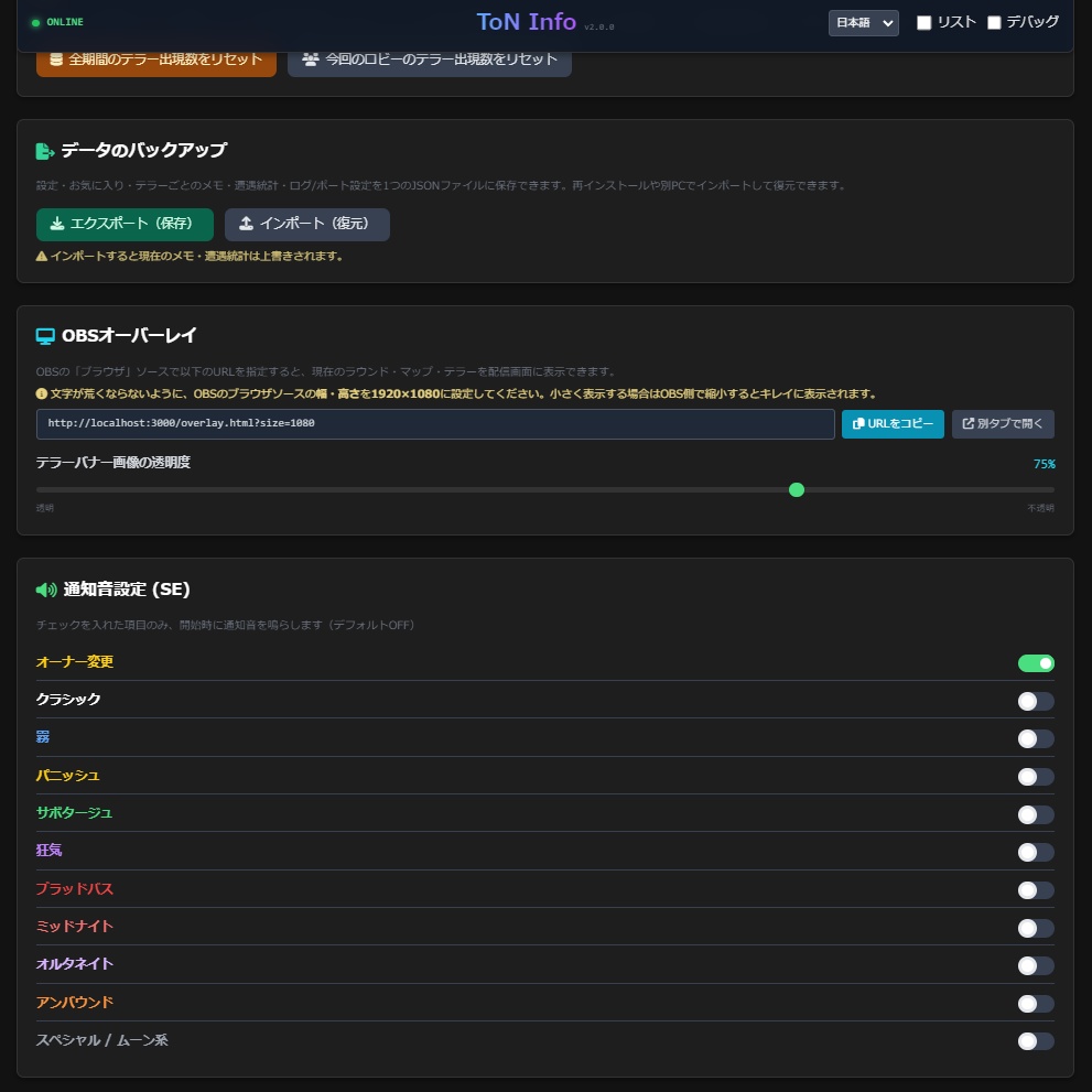 【無料】Terror of Nowhere テラー情報表示ツール ToN Info
