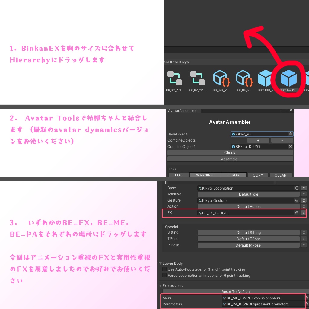 【桔梗用】敏感EX~桔梗FX拡張システム~
