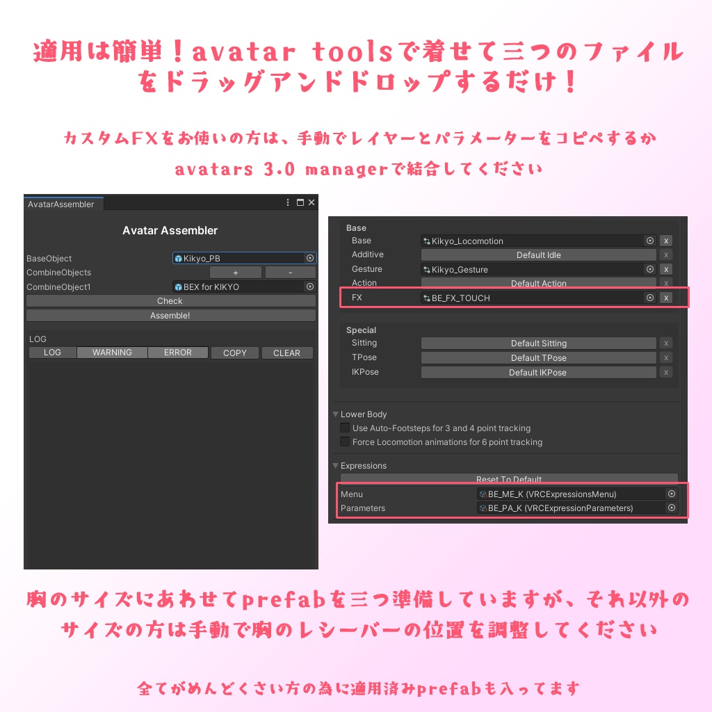 【桔梗用】敏感EX~桔梗FX拡張システム~