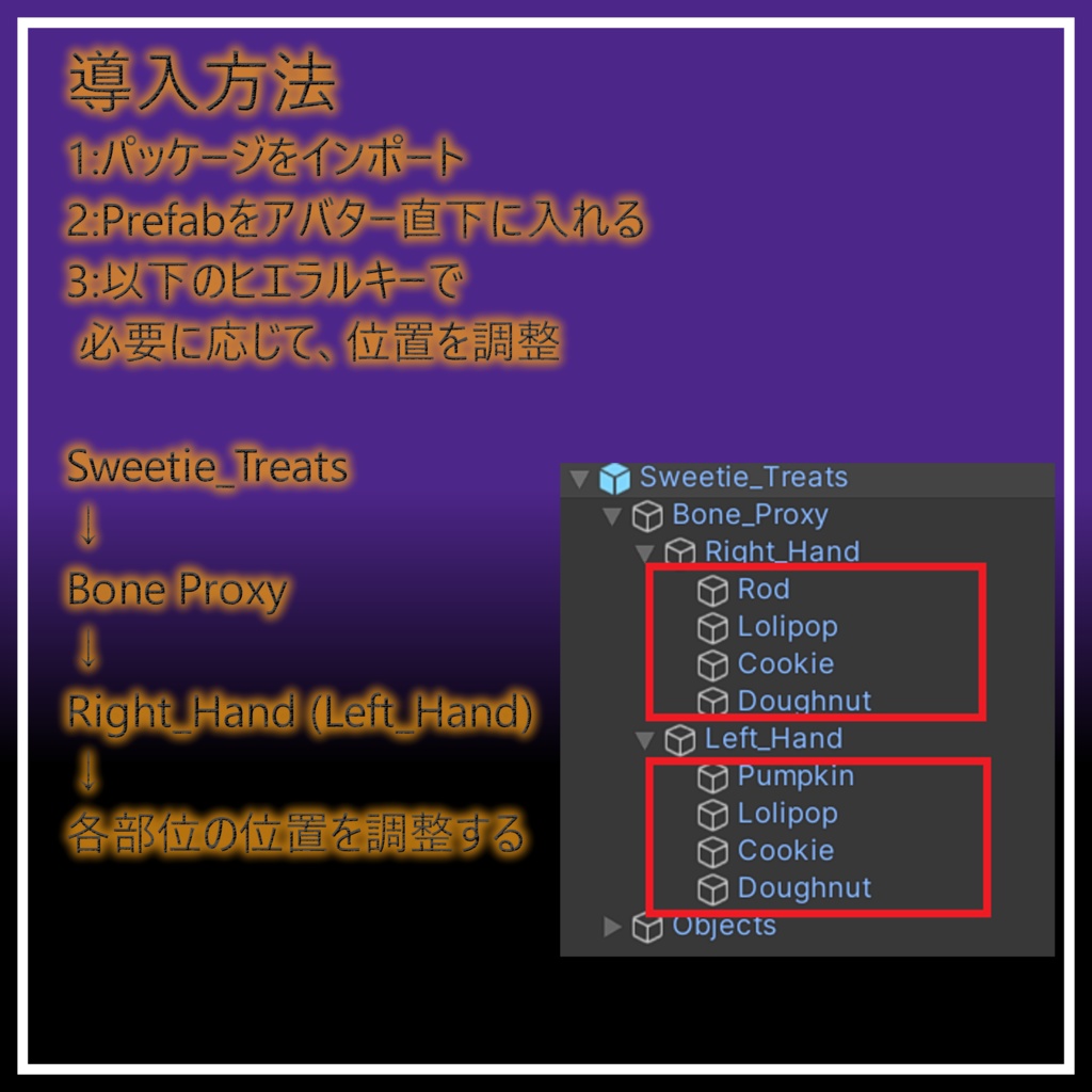 【MA対応】お菓子を出して、ふるまえる「Sweetie Treats」Pop treats, share!