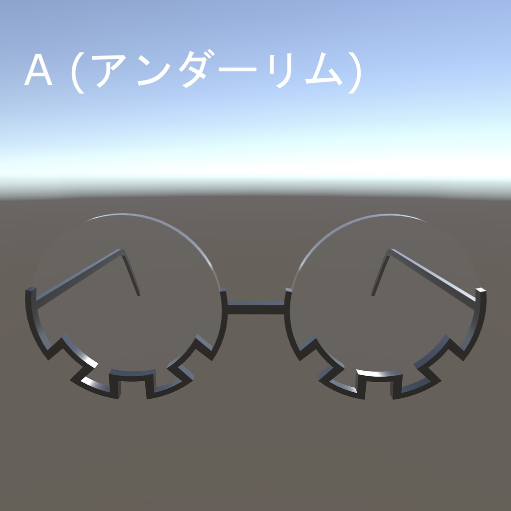 歯車メガネ(歯車眼鏡)