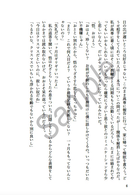 The Great Escape -So Long And Goodnight-