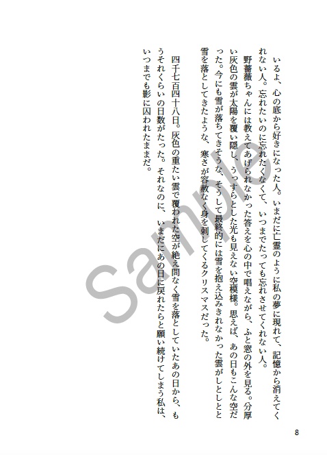 The Great Escape -So Long And Goodnight-