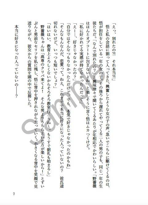 The Great Escape -So Long And Goodnight-