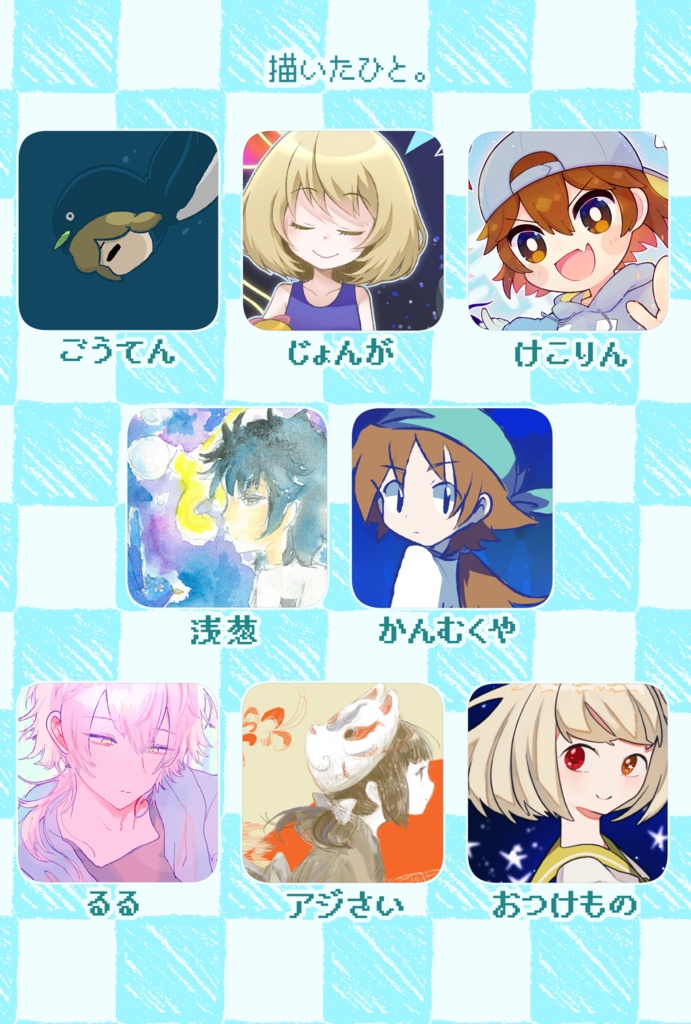 ゆめにっき派生ポストカードブック