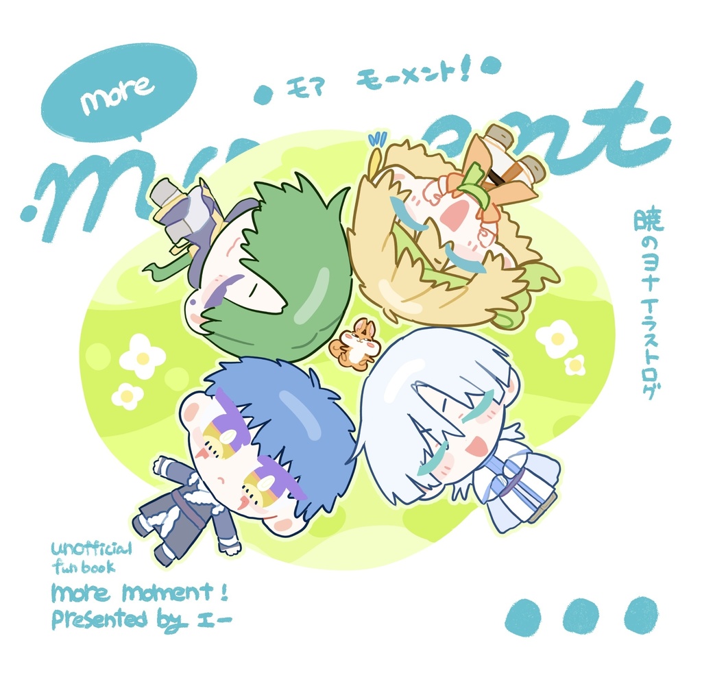 more moment! しおりセット
