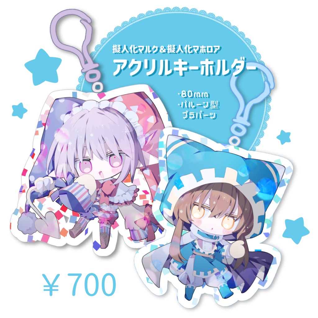 【擬カビ】mrmgアクリルキーホルダー