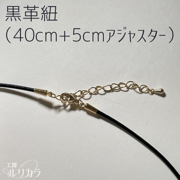 追加購入:ネックレスパーツ