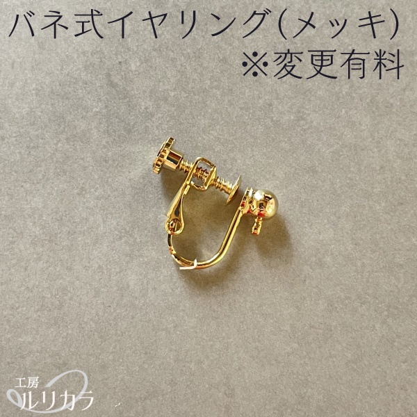 ピアス・イヤリングパーツ見本 - 工房ルリカラ - BOOTH