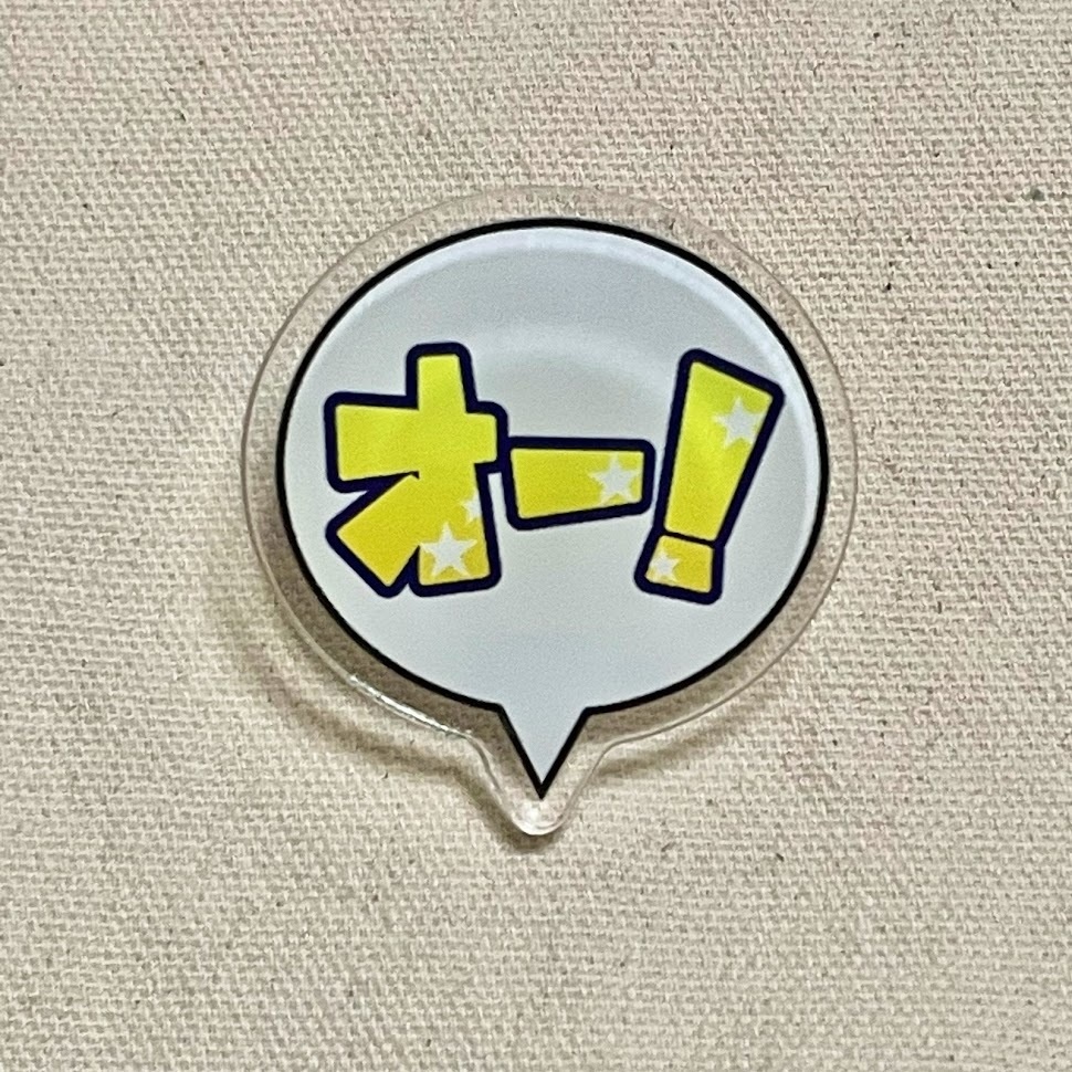 Miniちゃん吹き出し風アクリルバッジ