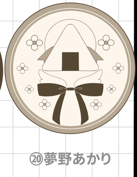 夢野あかり メンバーモチーフ木製コースター