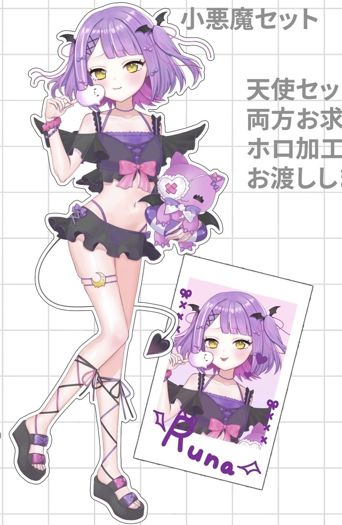 紫宮るな 小悪魔セット