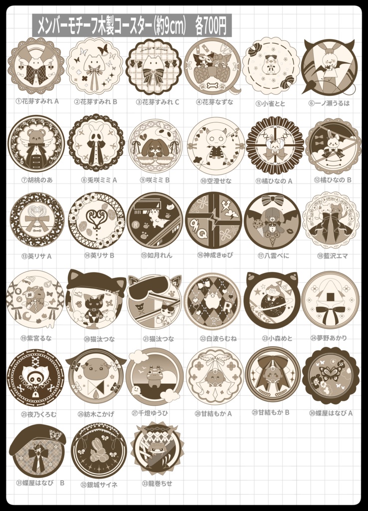 ぶいすぽっ! メンバーモチーフ木製コースター