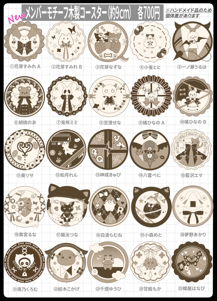ぶいすぽっ！ メンバーモチーフ木製コースター