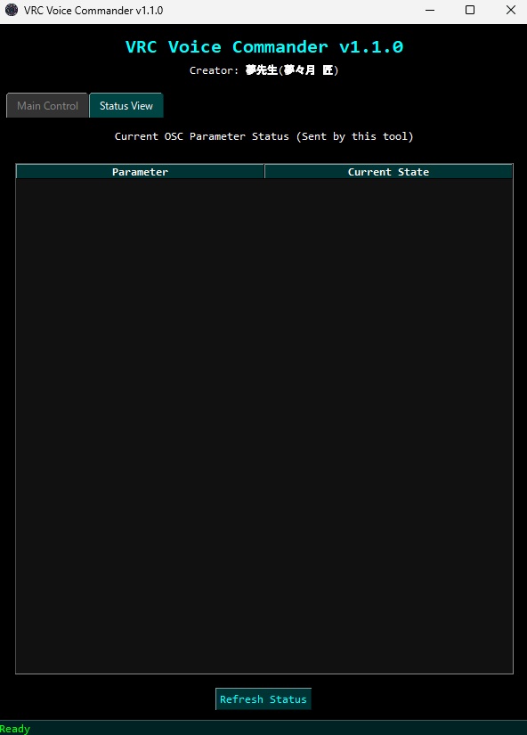 【VRChat】声で魔法や武器を発動!音声認識OSCツール "VRC Voice Commander"