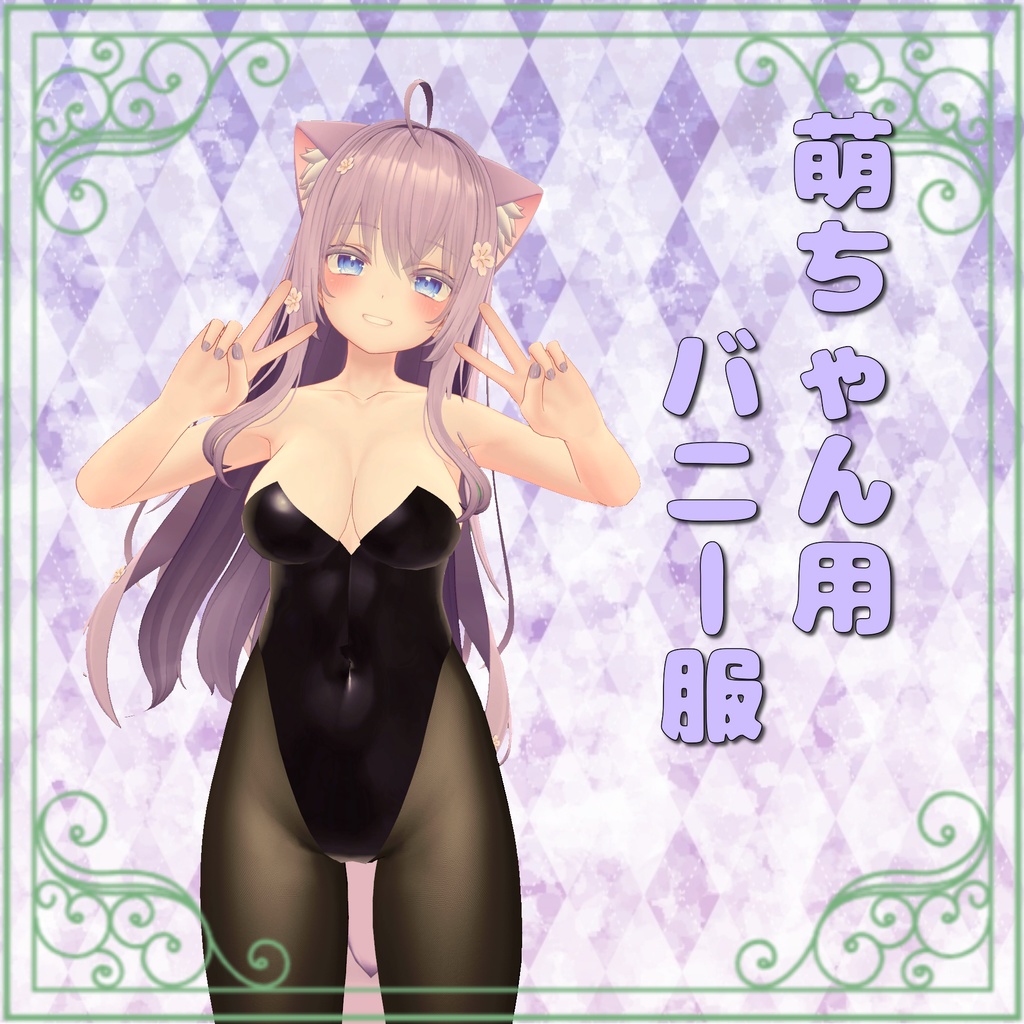 【Moe】Tights&Bunny
